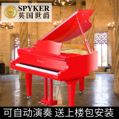 SPYKER 英国世爵三角钢琴 HD-W152 高端商用 家用钢琴 红色带自动演奏