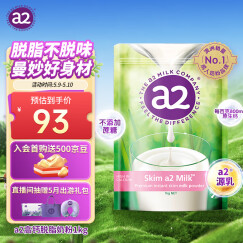 a2脱脂高钙儿童青少年成人中老年新西兰进口学生奶粉1kg/袋