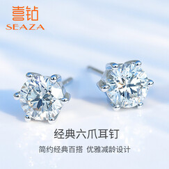 【春节也送货】喜钻  白18k金/铂金 钻石克拉经典皇冠六爪钻石耳钉
