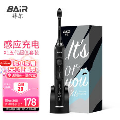 拜尔（BAIR）X1 电动牙刷情侣款套装2支装 成人声波充电式士震动软毛自动牙刷男 送女朋友 礼盒装 炫酷黑(8刷头+便携盒)