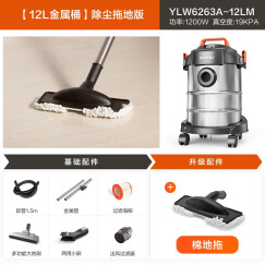 亿力 （YILI）吸尘器家用 家用开荒大吸力干湿吹一体桶吸式手持大功率家装美缝清洁机办公室 12L金属桶家用清洁拖地版