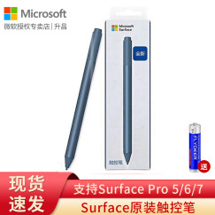 微软（Microsoft） Surface Pen pro 7/89原装触控笔触屏笔尖4096级压感 Pro 7触控笔【冰晶蓝】4096级压感