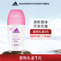 阿迪达斯 （adidas）女士走珠止汗露滚珠香体液 腋下手掌脚掌止汗净味 跃动50ml