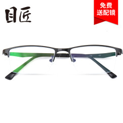 目匠 防辐射近视眼镜男女款 超轻眼镜框架防蓝光护目镜 5169 经典黑+送1.56非球面片