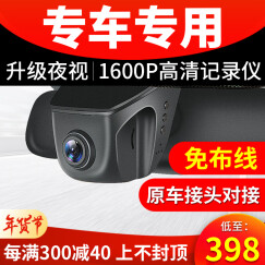 靓知渝手机WIFI隐藏式免接线行车记录仪专车专用高清夜视适用于宝马奥迪奔驰保时捷路虎丰田大众别克日产 适用于丰田本田大众别克日产福特雪佛兰现代起亚 单镜头+包安装+32G卡