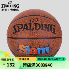 斯伯丁Spalding街头篮球灌篮高手比赛7号球PU76-886Y