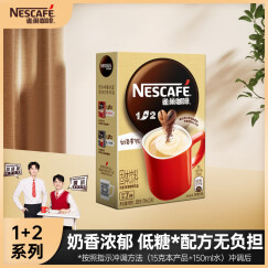 雀巢（Nestle）速溶咖啡粉1+2奶香低糖*三合一微研磨冲调饮品7条黄凯胡明昊推荐