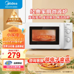 美的（Midea）快捷微波炉 家用小型 360°转盘加热 旋钮操控 易洁内胆（M1-L213B）