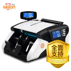 惠朗（huilang）2020新版人民币 828B类语音报警点钞机 支持新旧款人民币混点