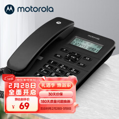 摩托罗拉(Motorola)电话机座机 固定电话 办公家用 免电池 免提 欧式时尚CT202C(黑色）