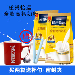 雀巢（Nestle） 全脂高钙奶粉375g*2袋装 成人青少年学校营养早餐成人奶粉