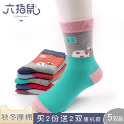 六指鼠(LIUZHISHU) 六指鼠儿童袜子春秋季厚款男童女童中筒棉袜宝宝袜学生运动透气 5双女孩随机色(00A厚棉蜗牛) 建议鞋码24-26码(袜标1-4/3-5)