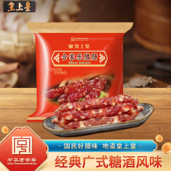 皇上皇 中华老字号广东手信广式香肠合家乐腊肠（5分瘦）400g熟食腊味