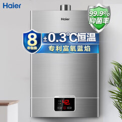 海尔（Haier）16升燃气热水器变频恒温节能省气低水压启动强排式燃热JSQ32-UT(12T)天然气