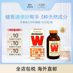 【日本直邮】朝日ASAHI 啤酒酵母酵素 EBIOS调节肠胃促进食欲和消化补充营养 若素强力W乳酸菌 1000粒/瓶【新旧随机发】