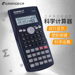 三木(SUNWOOD) 函数科学计算器 适用初中高中/附两个LR44纽扣电池 EC-1882