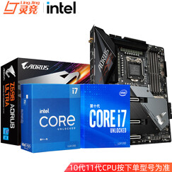 英特尔 i7 10700/10700K/KF 11700K/9700K盒装处理器 CPU主板套装 Z490 AORUS ULTRA板U套装 i7 10700 2.9GHz 8核16线程