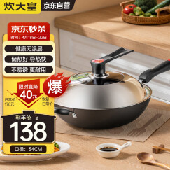 炊大皇（COOKER KING）传世34cm炒锅 无涂层铁锅铸铁锅 电磁炉通用炒菜锅 C34D2