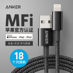 Anker安克 MFi认证 苹果数据线iphone13/12/11Pro/Xs/XR/X/8/ipad平板手机通用充电器快充线 尼龙材质1m黑色