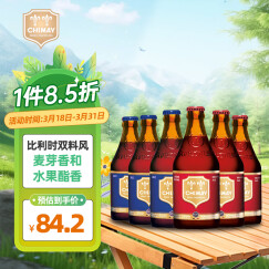 智美（Chimay）红帽/蓝帽 修道士精酿 啤酒 330ml*6瓶 比利时进口 春日出游