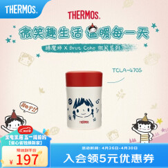 膳魔师（THERMOS）焖烧杯不锈钢保温户外露营保温桶学生焖烧罐可定制刻字TCLA-470 MissSoda红色 470ml 470ml