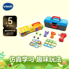 伟易达（Vtech）玩具儿童过家家互动学习工具箱仿真扮演2-3-5岁男孩生日礼物