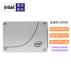 intel 英特尔 DC S3520数据中心SSD固态硬盘MLC颗粒SATA3接口 S3520 1.6TB