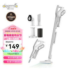 德尔玛（Deerma）DX700 家用手持吸尘器推杆地毯式两用小型强力大功率吸尘器 母亲节礼物