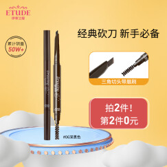 伊蒂之屋ETUDE HOUSE 睛彩自然眉笔06深黑色 双头防水防汗不易晕染男士可用新手砍刀0.26g 