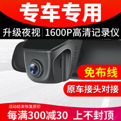 靓知渝手机WIFI隐藏式免接线行车记录仪前后专车专用高清夜视适用于宝马奥迪奔驰保时捷路虎丰田大众日产 适用于丰田本田大众别克日产福特雪佛兰现代起亚 单镜头+包安装+32G卡