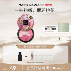 玛丽黛佳（MARIE DALGAR）经典款元气风动系列三色腮红哑光质感裸妆自然提亮肤色修容高光 A1010-1云雾粉