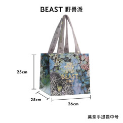 野兽派莫奈手提袋（仅随商品购买，不单独出售）生日礼物 莫奈手提袋中号(26×25×25)