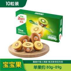 佳沛（zespri）绿奇异果 10个装 宝宝果  单果约80-89g 水果礼盒 送长辈