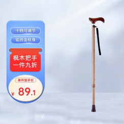 一期一会（ichigo ichie）日本品牌拐杖老人手杖可伸缩折叠铝合金拐棍 小三角助行器拐杖 AS-10茶色