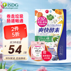 ISDG 日本 232种果蔬发酵爽快酵素 酵素果酵素粉120粒/袋 爽快酵素1袋【赏味期24年5月】