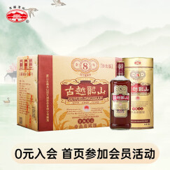 古越龙山 中央库藏金八年 传统型半干 绍兴 黄酒 500ml*6瓶 整箱装