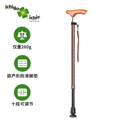 一期一会（ichigo ichie）日本品牌拐杖老人手杖可伸缩折叠铝合金拐棍 助行器拐杖 AS-250BR茶色