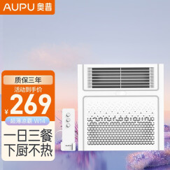 奥普（AUPU）凉霸K150遥控吹风扇厨房集成吊顶W12嵌入吸顶式冷霸