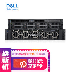 戴尔(DELL) R730丨R740丨R540丨R740XD丨2U机架式服务器主机双路至强 R740〖1*银牌4210 10核20线程〗 8G内存+2*600G 10K硬盘+单电源