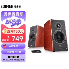 漫步者（EDIFIER）R2000DB 5英寸2.0音响终结者 经典版 音响 电视音响 电脑音箱