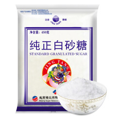 京糖 JINGTANG 纯正白砂糖 450g 中华老字号 北京糖酒集团出品 SINCE1949 烹饪茶品伴侣