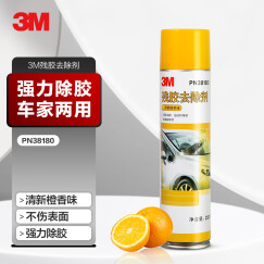 3M 残胶去除剂除胶剂清洁剂玻璃陶瓷不锈钢瓷砖除残胶橙香味230g