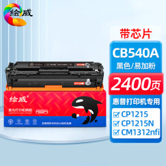 绘威CB540A 125A黑色易加粉硒鼓 适用惠普HP CP1210 CP1215 CP1510 CP1517NI CM1312nfi CE320A佳能CRG-416