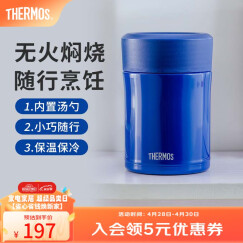 膳魔师（THERMOS）焖烧杯不锈钢保温户外露营保温桶学生焖烧罐可定制刻字TCLA-470 宝石蓝 470ml 470ml