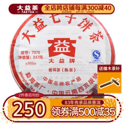 大益茶叶 普洱茶 7572标杆熟茶 357g/饼 随机批次 2009年357克*1饼