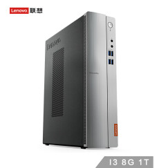 联想（Lenovo）天逸510S商用台式办公电脑主机 （ i3-7100 8G 1T 集显 WiFi 蓝牙 Win10 三年上门）