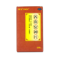 亚宝丁桂 养血安神片0.25g*100粒 滋阴养血 宁心安神 头眩心悸 失眠健忘