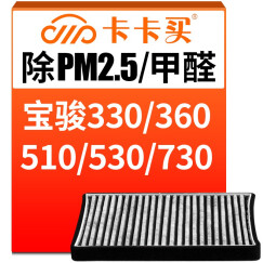 卡卡买水晶活性炭空调滤芯滤清器AC186宝骏310/310W/360/510/530/560/730/RS-3/东风风光580/ix5/E3/SEEK5