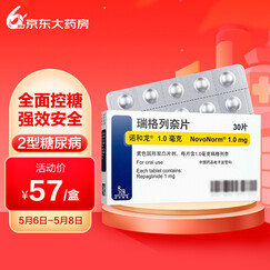 2型糖尿病 降糖药暂无报价评价人数2万 好评度99%秋*8正品进口药