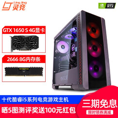 英特尔(Intel)i5 10400F/10600KF显卡主板CPU全套台式机吃鸡电脑主机组装机整机 (GTX1650S 4G)绝地求生大逃杀 全新十代【i5 10600KF】 中文盒装